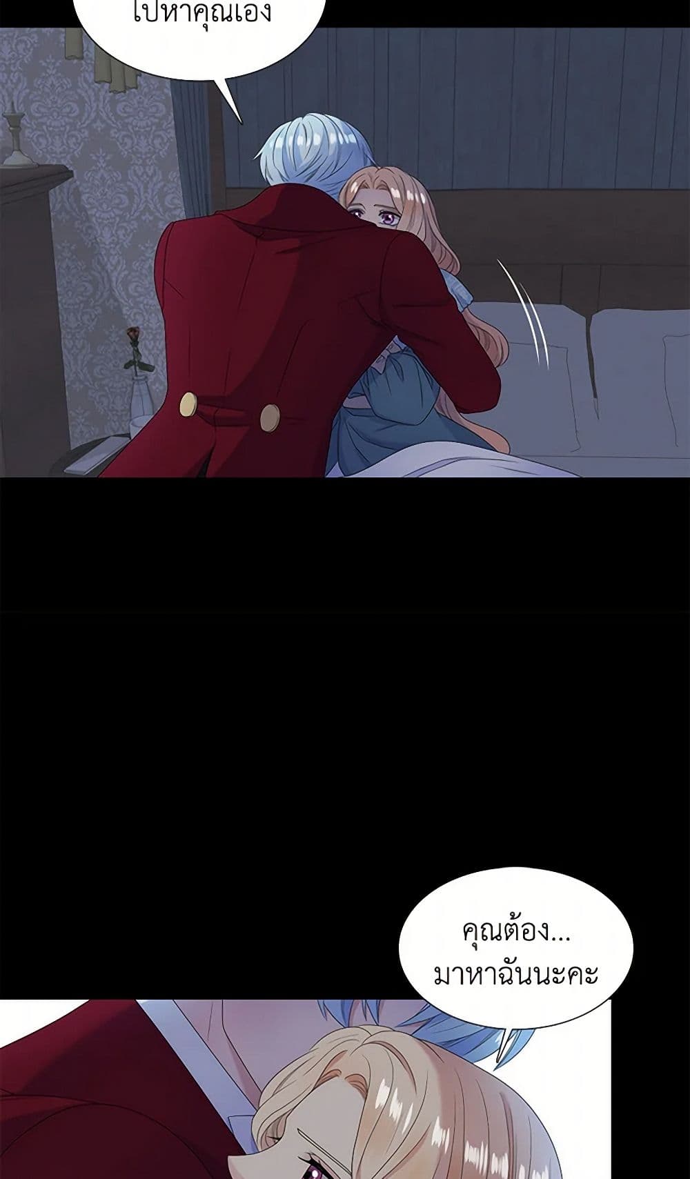 Birth of a Villainess page 5