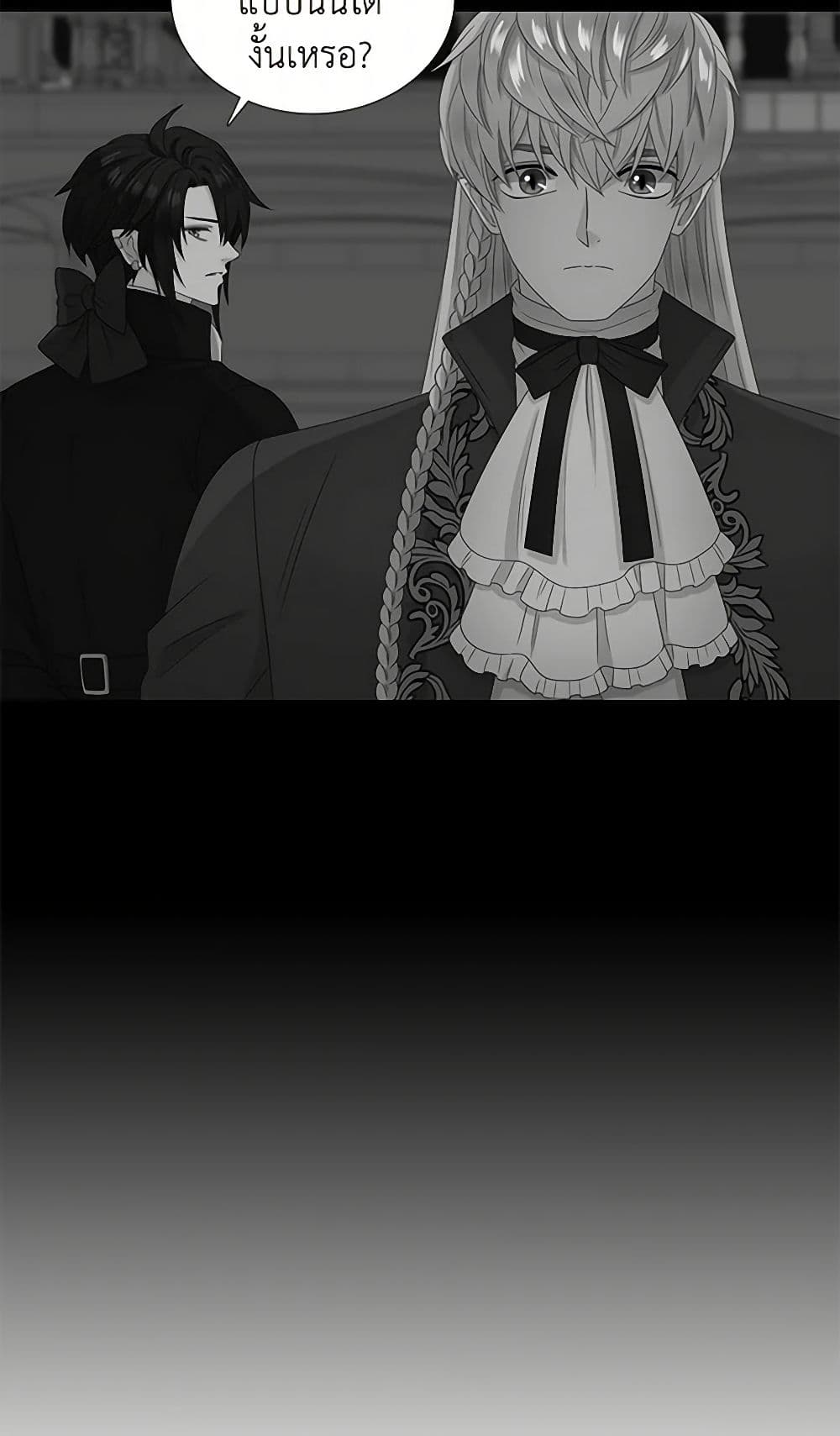 Birth of a Villainess page 15