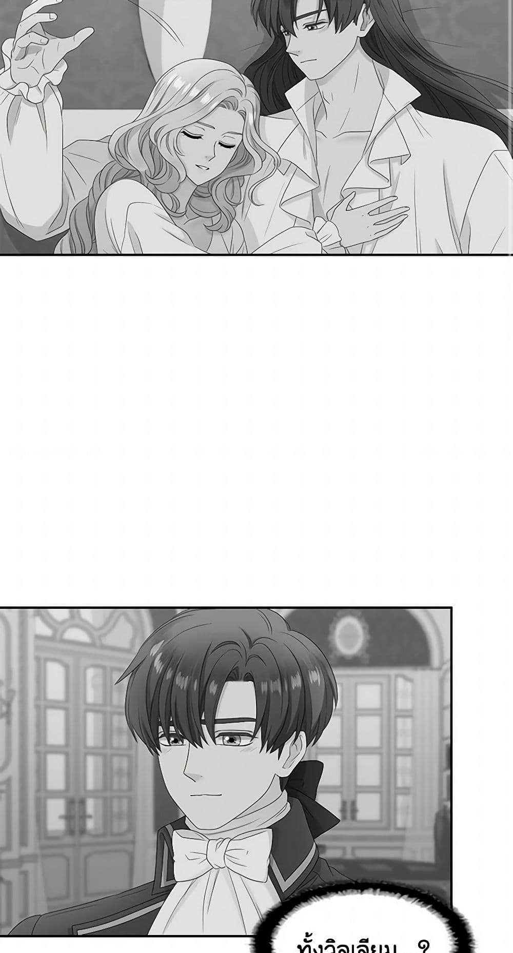 Birth of a Villainess page 4