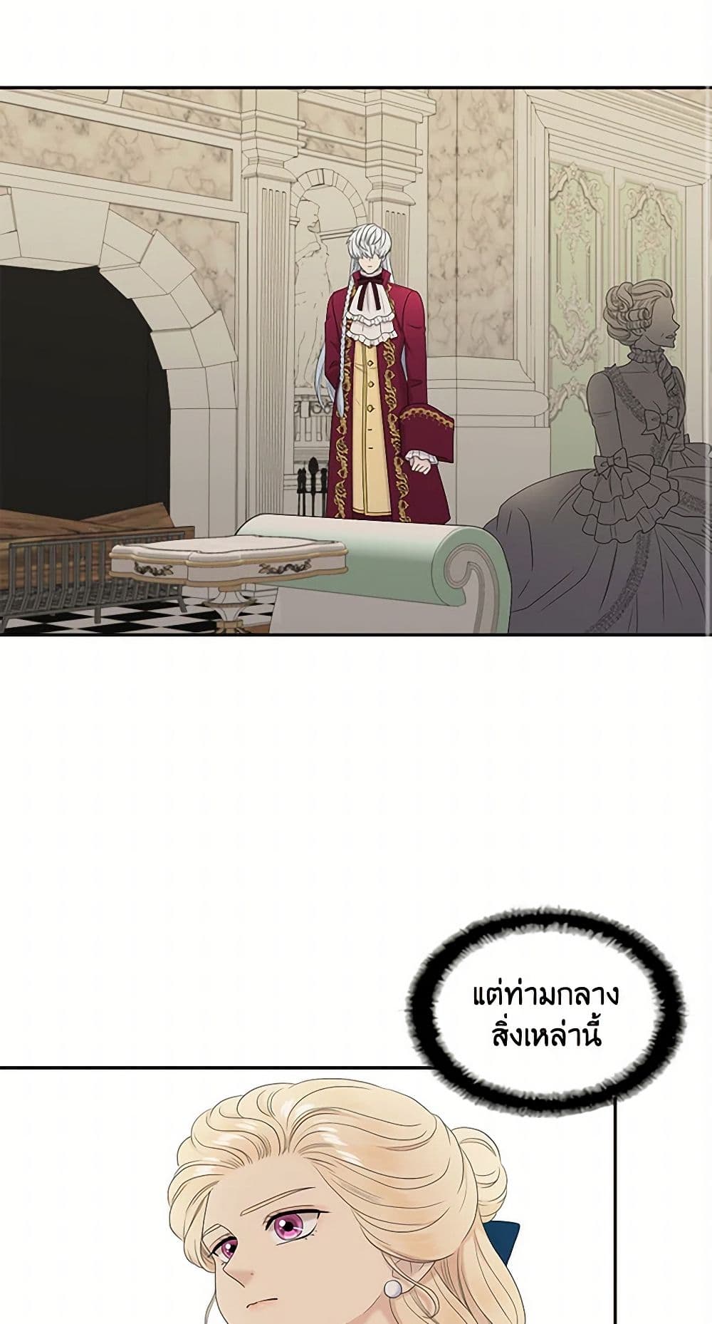 Birth of a Villainess page 28
