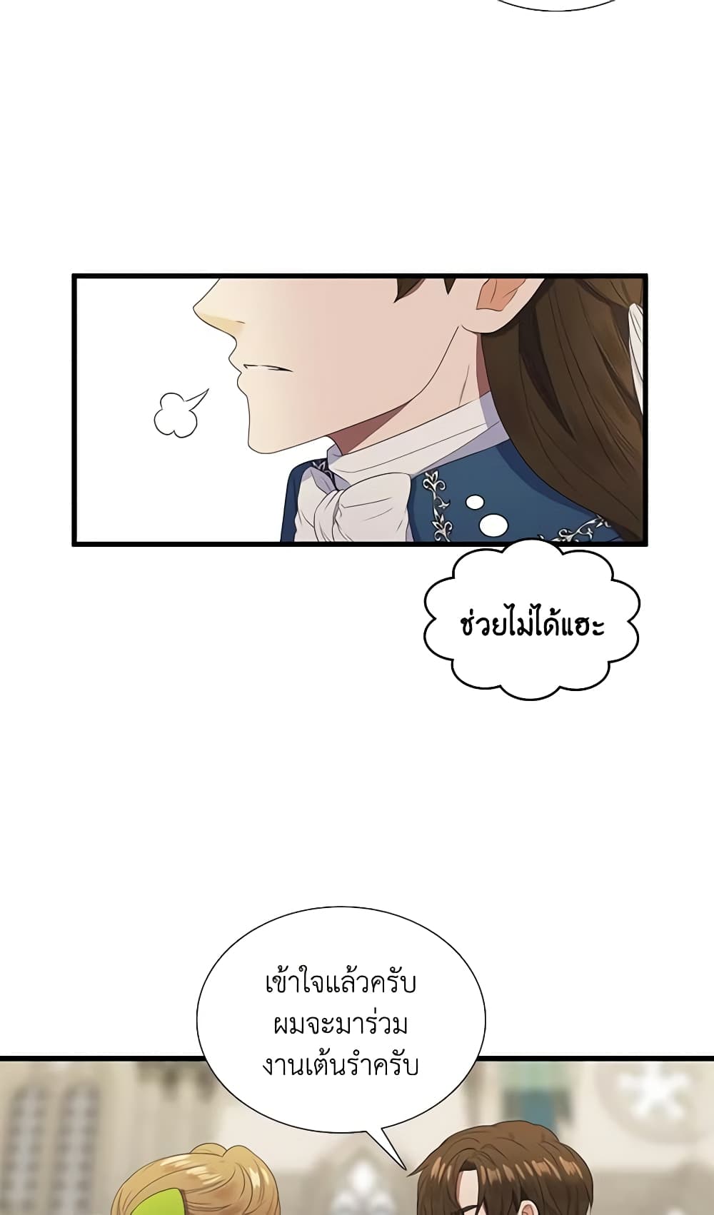 Birth of a Villainess page 7