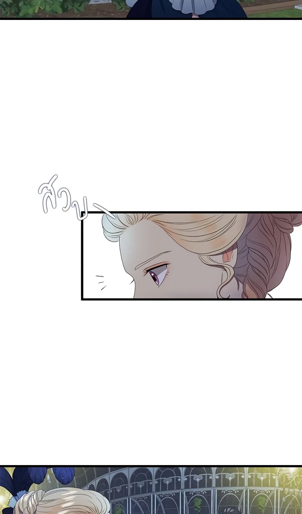 Birth of a Villainess page 28
