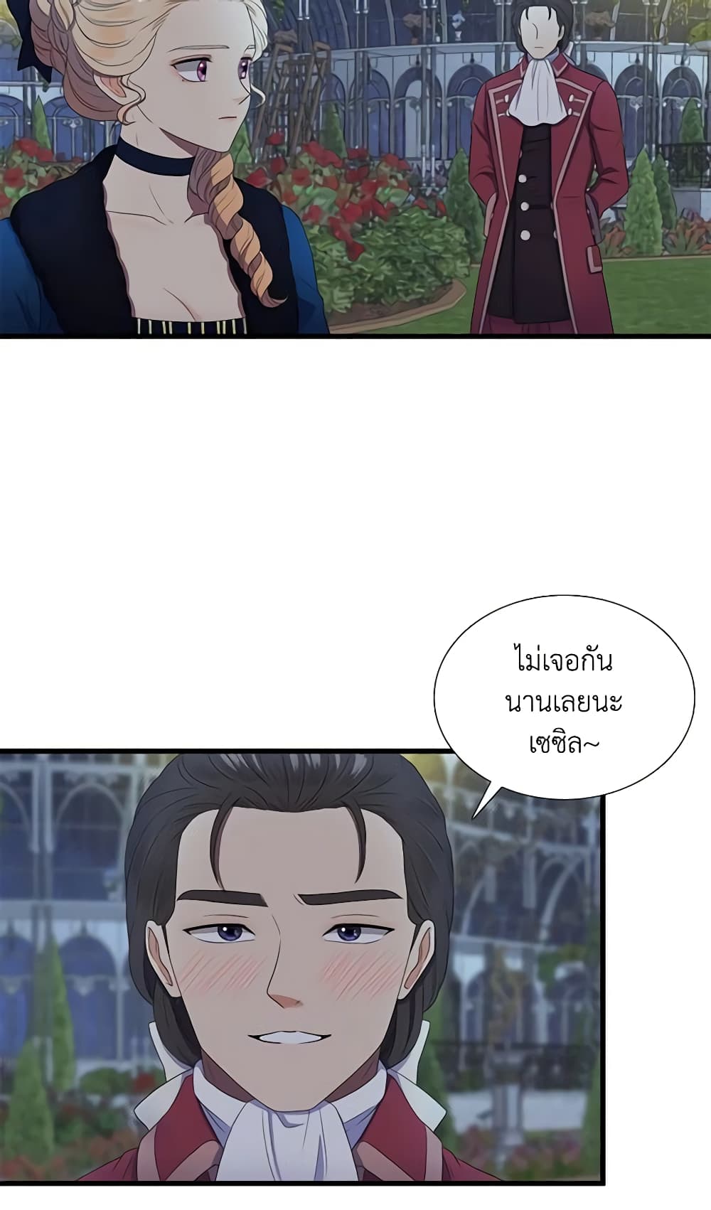 Birth of a Villainess page 29