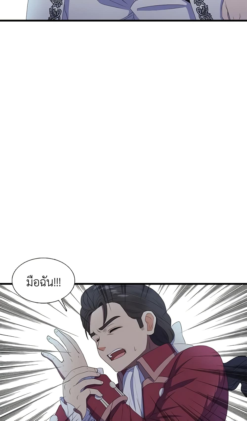 Birth of a Villainess page 39