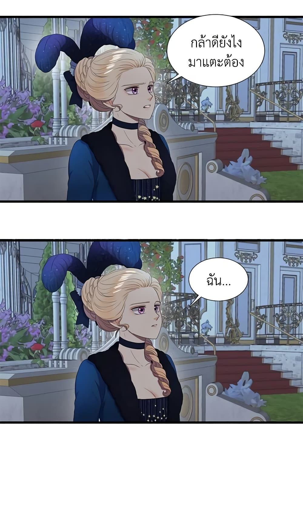 Birth of a Villainess page 41