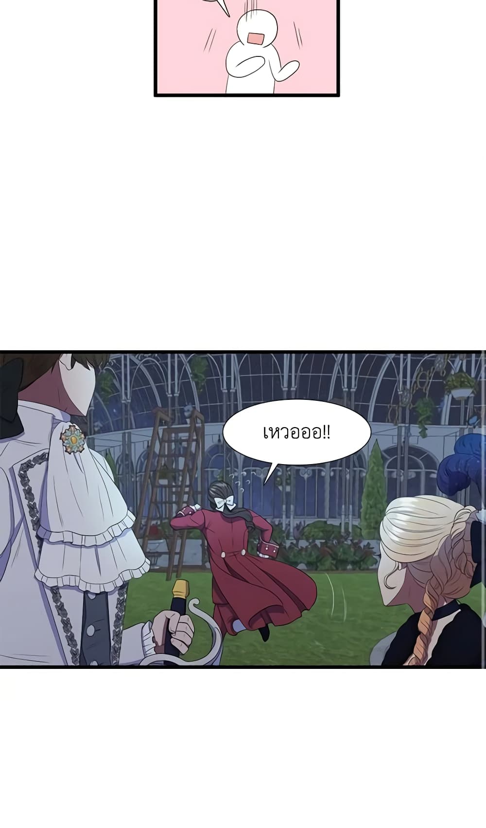 Birth of a Villainess page 47