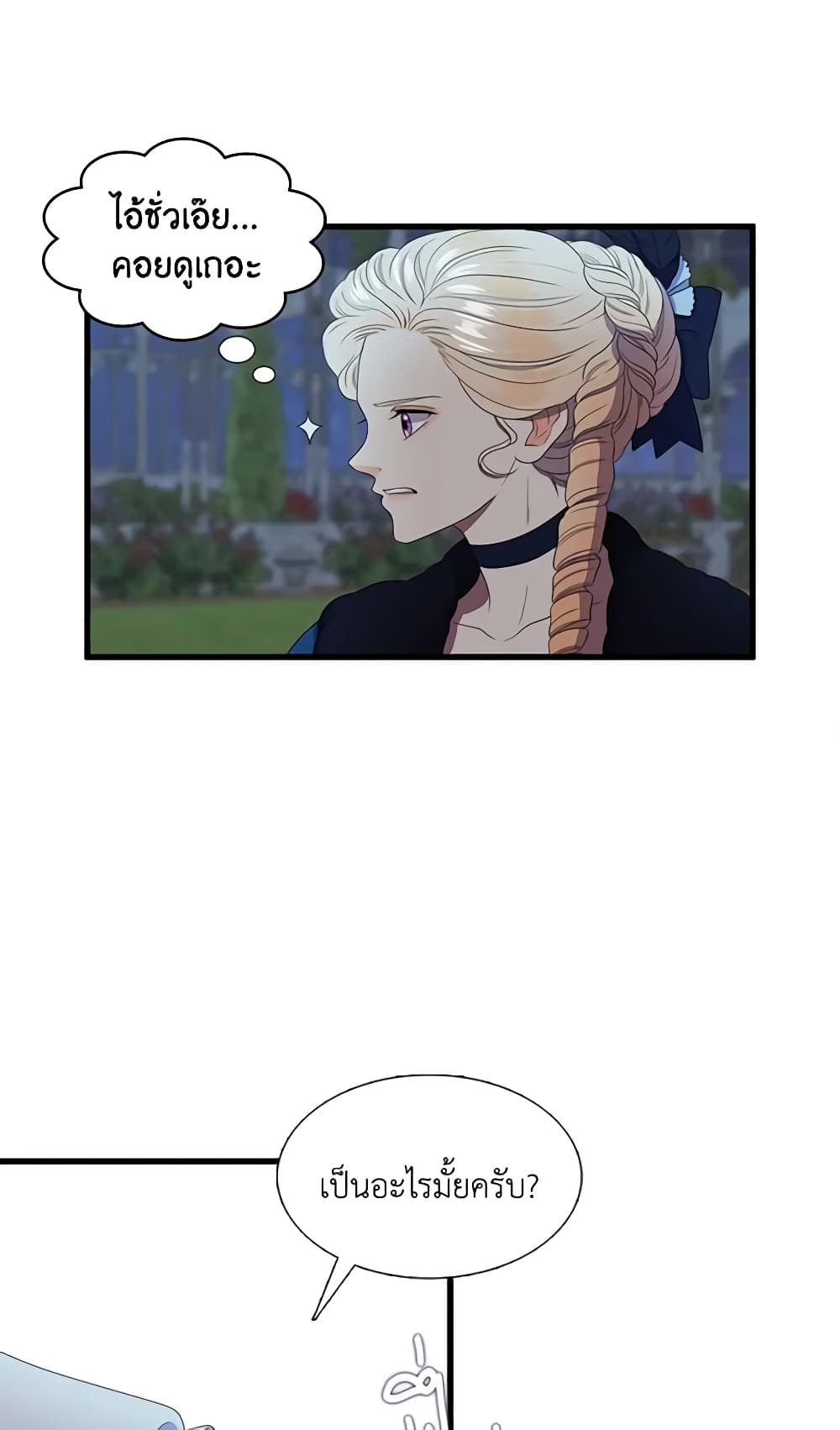 Birth of a Villainess page 48