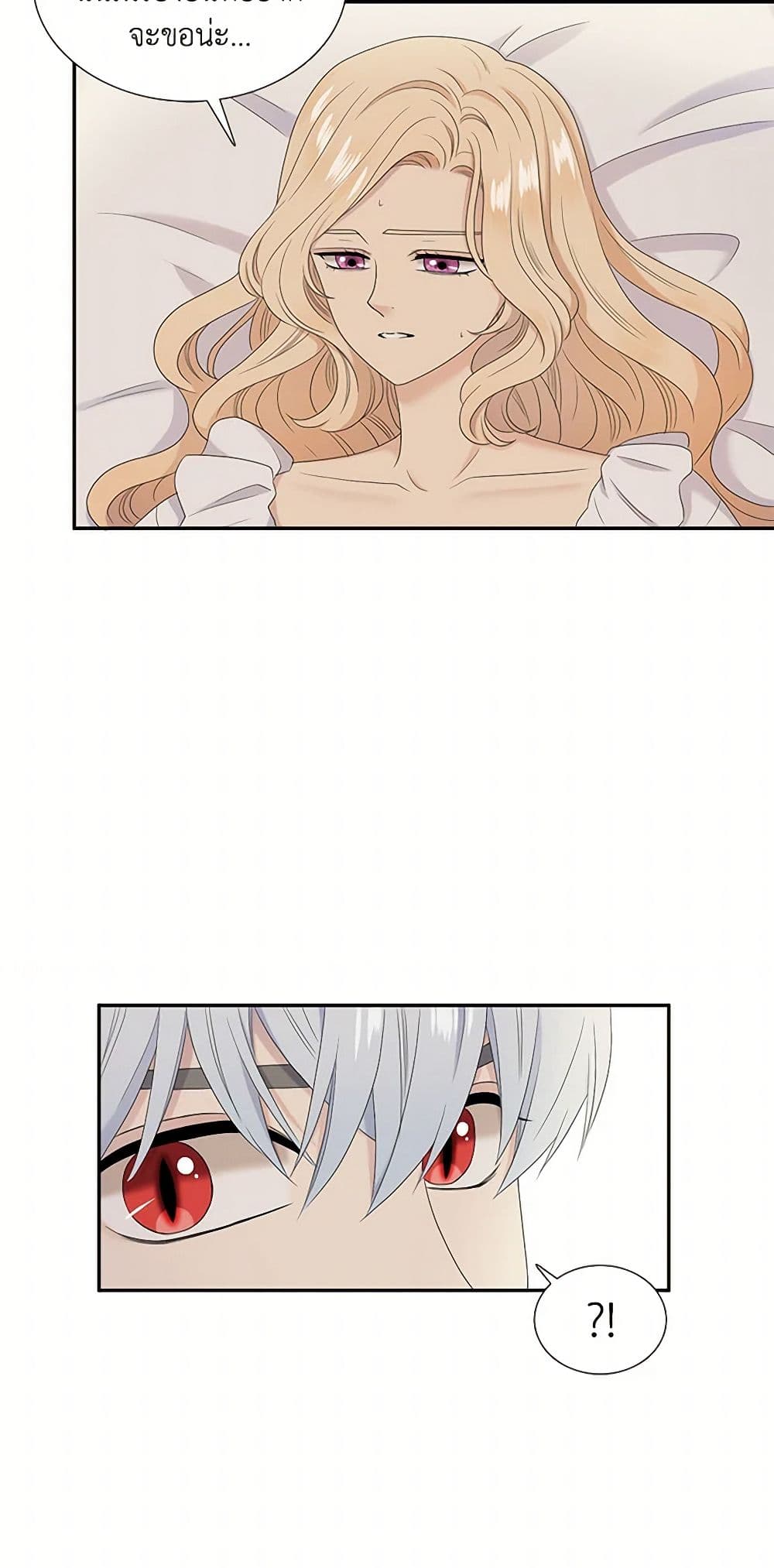 Birth of a Villainess page 7