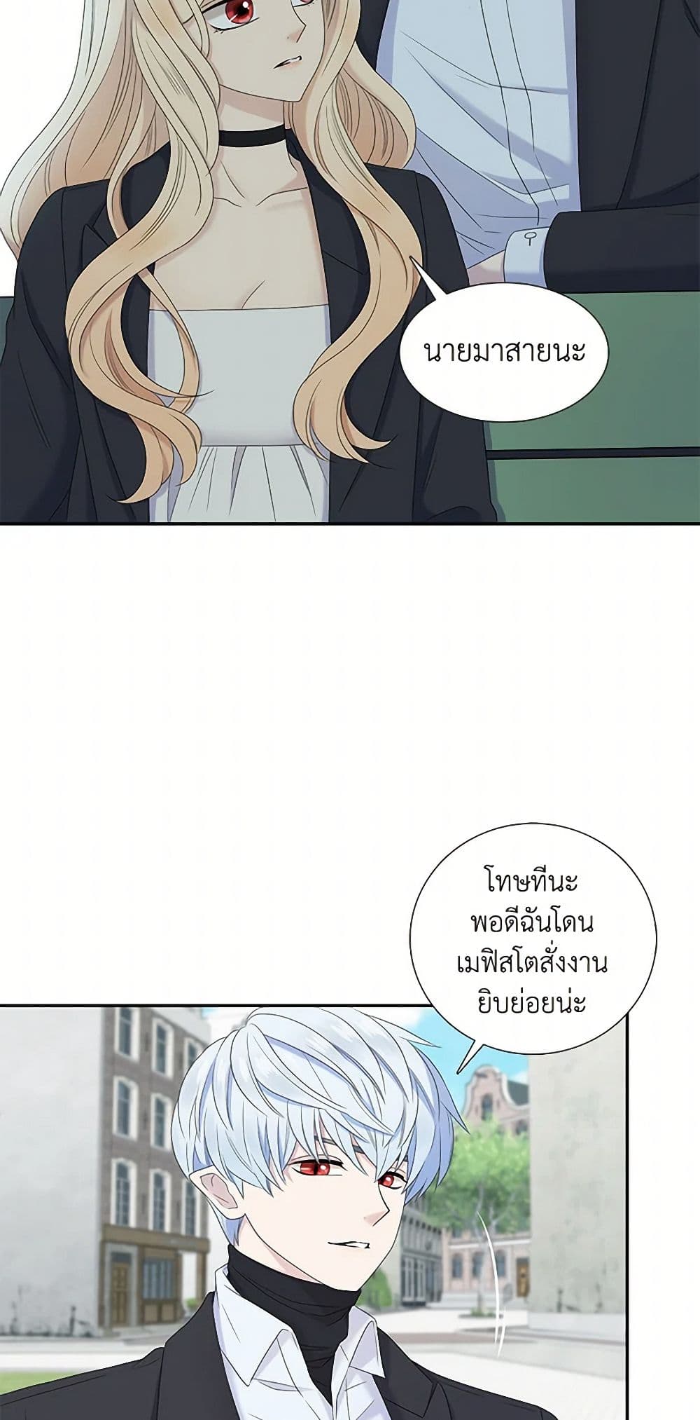 Birth of a Villainess page 41
