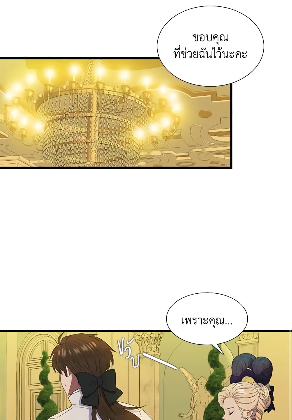Birth of a Villainess page 3