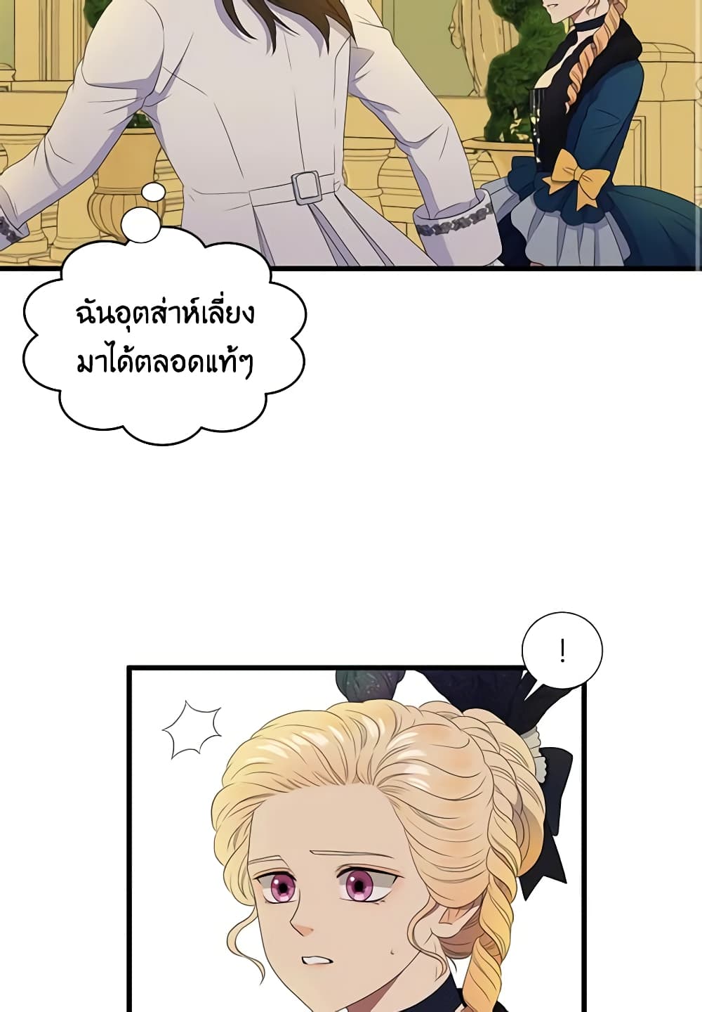 Birth of a Villainess page 4