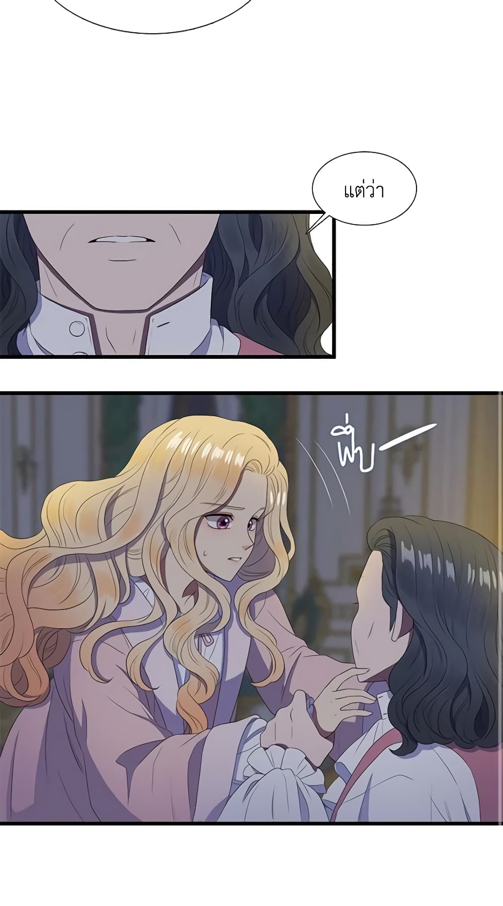 Birth of a Villainess page 18