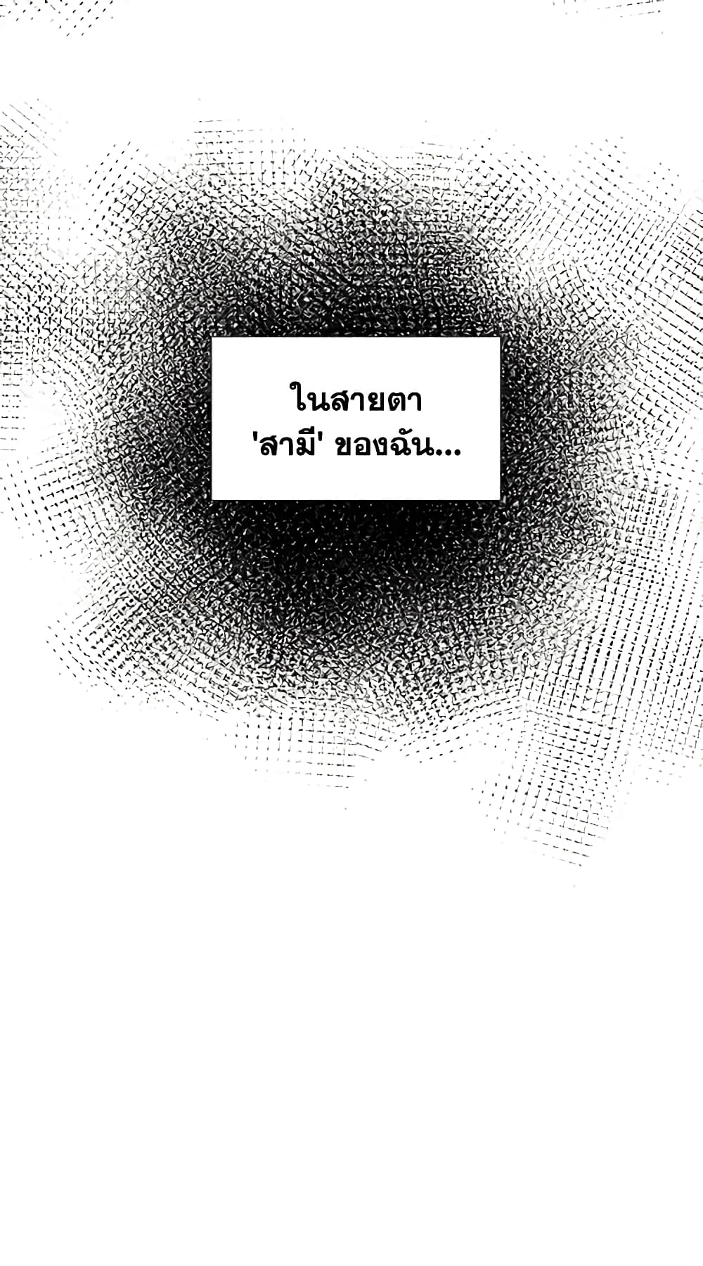 Birth of a Villainess page 29