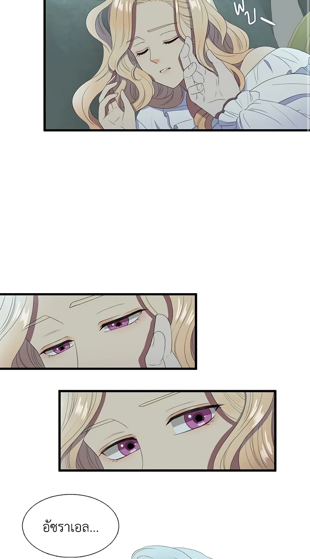 Birth of a Villainess page 31