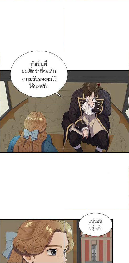 Birth of a Villainess page 8