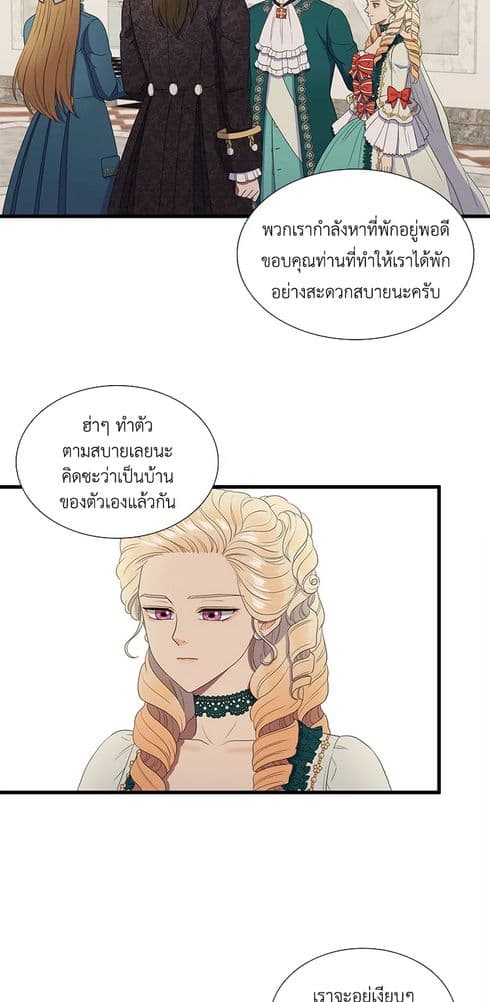 Birth of a Villainess page 26