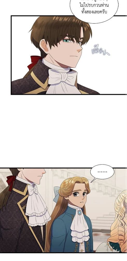 Birth of a Villainess page 27