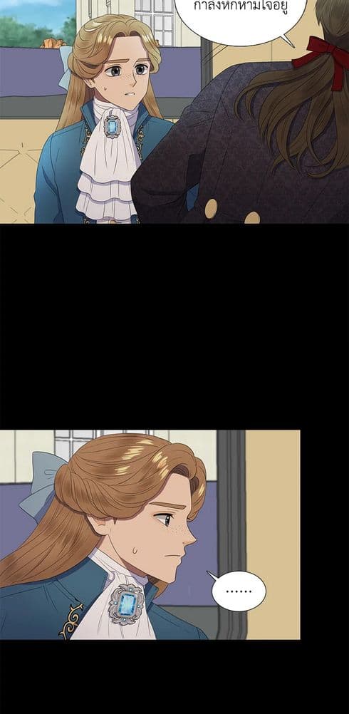 Birth of a Villainess page 35