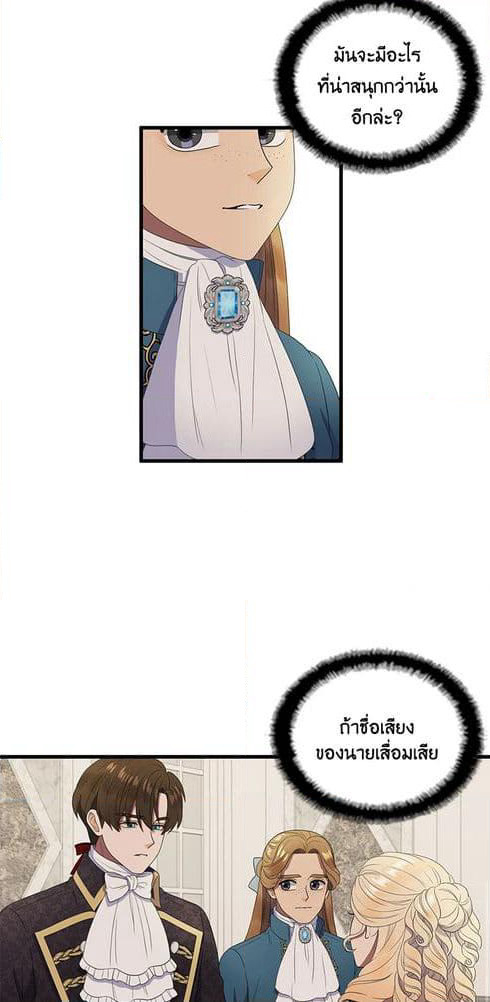 Birth of a Villainess page 40