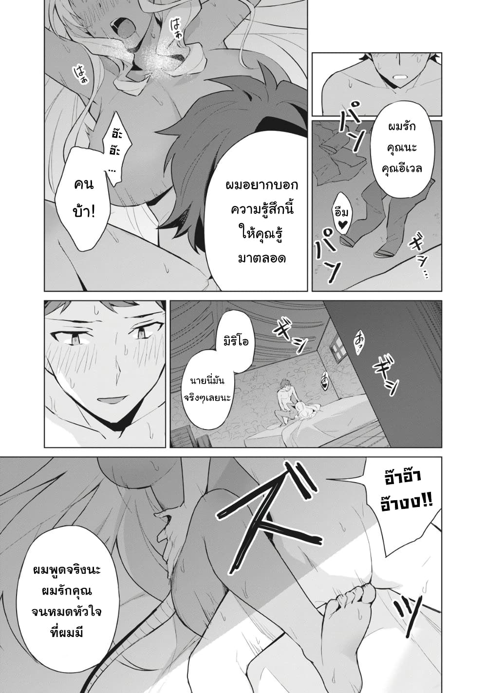 Biryuu Enshoutan~jiko Kouteikan Ga Gekiteina Doragon Kyuu Bishoujo Maou Wo, Yuusha Ga Icha Rabu De Taiji Suru Ohanashi~ page 1