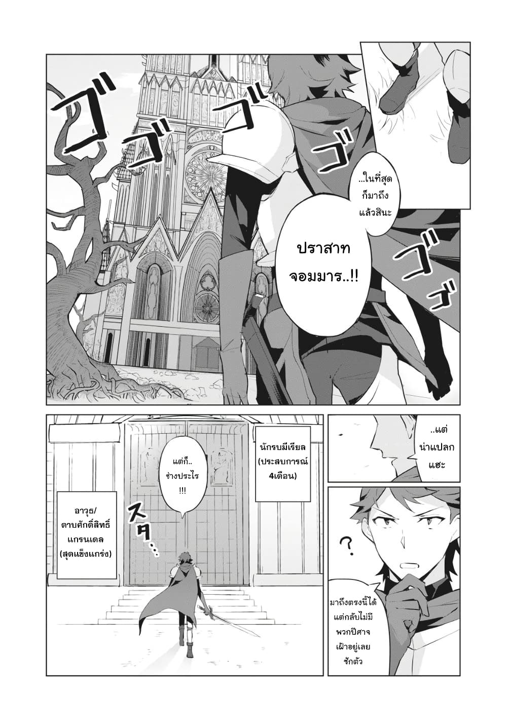 Biryuu Enshoutan~jiko Kouteikan Ga Gekiteina Doragon Kyuu Bishoujo Maou Wo, Yuusha Ga Icha Rabu De Taiji Suru Ohanashi~ page 4