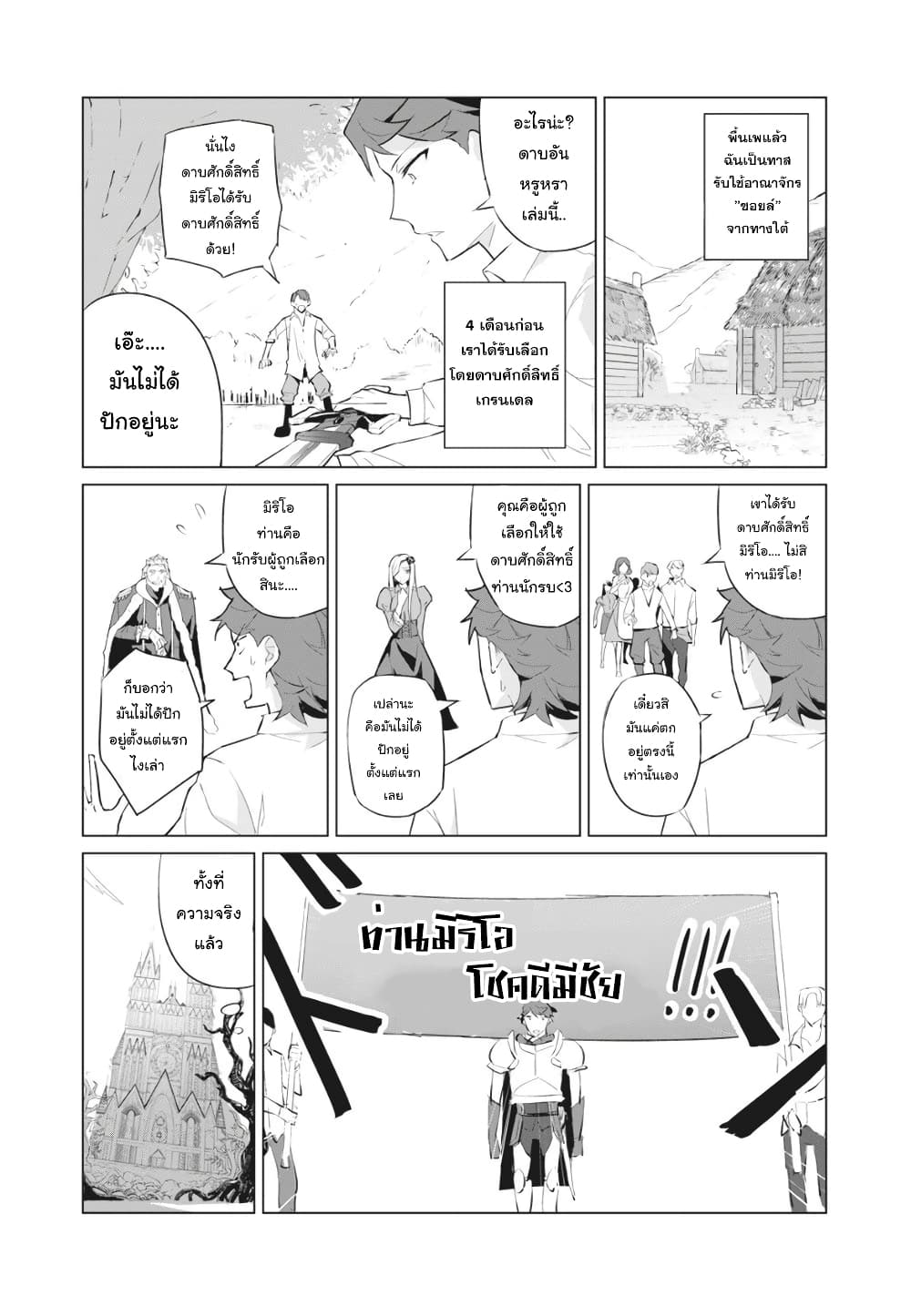 Biryuu Enshoutan~jiko Kouteikan Ga Gekiteina Doragon Kyuu Bishoujo Maou Wo, Yuusha Ga Icha Rabu De Taiji Suru Ohanashi~ page 5