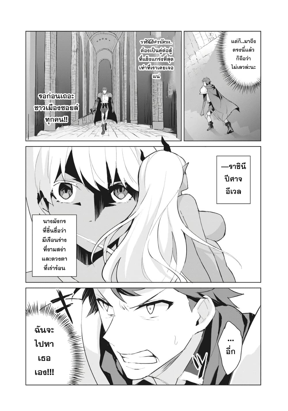 Biryuu Enshoutan~jiko Kouteikan Ga Gekiteina Doragon Kyuu Bishoujo Maou Wo, Yuusha Ga Icha Rabu De Taiji Suru Ohanashi~ page 6