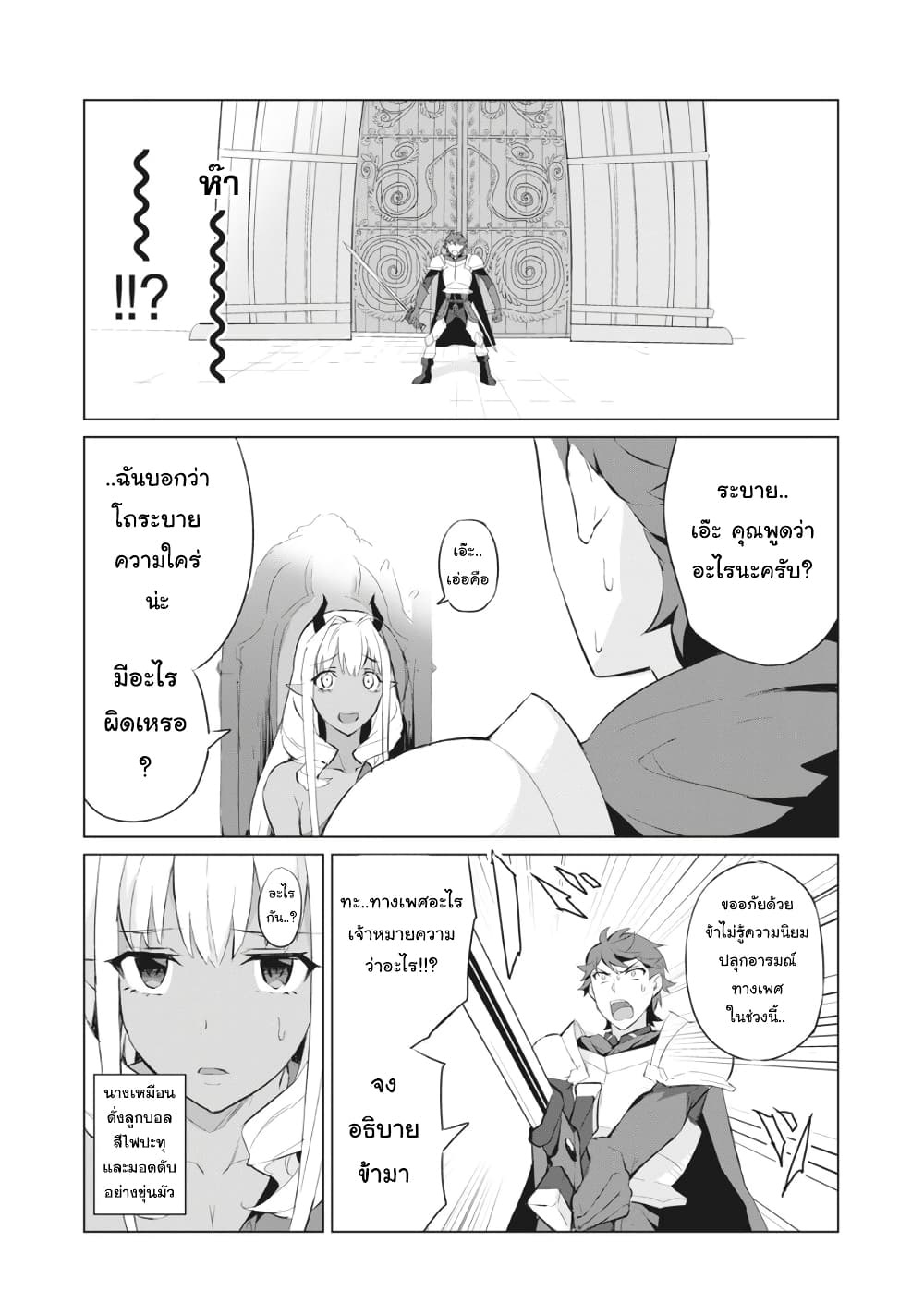 Biryuu Enshoutan~jiko Kouteikan Ga Gekiteina Doragon Kyuu Bishoujo Maou Wo, Yuusha Ga Icha Rabu De Taiji Suru Ohanashi~ page 9