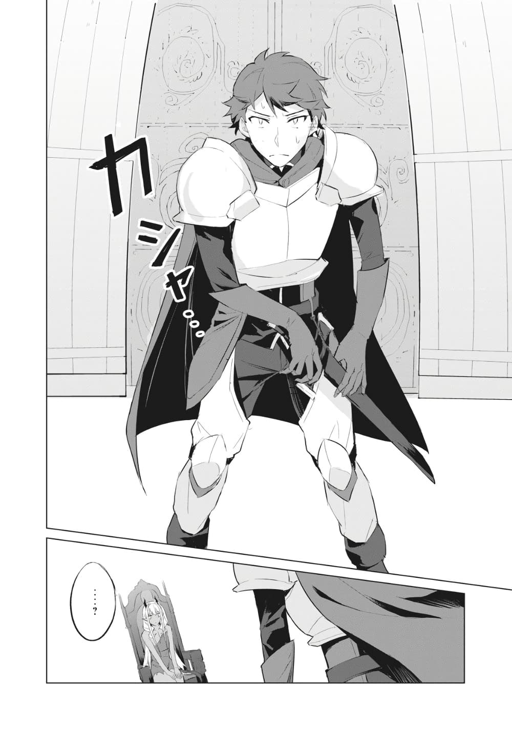 Biryuu Enshoutan~jiko Kouteikan Ga Gekiteina Doragon Kyuu Bishoujo Maou Wo, Yuusha Ga Icha Rabu De Taiji Suru Ohanashi~ page 16