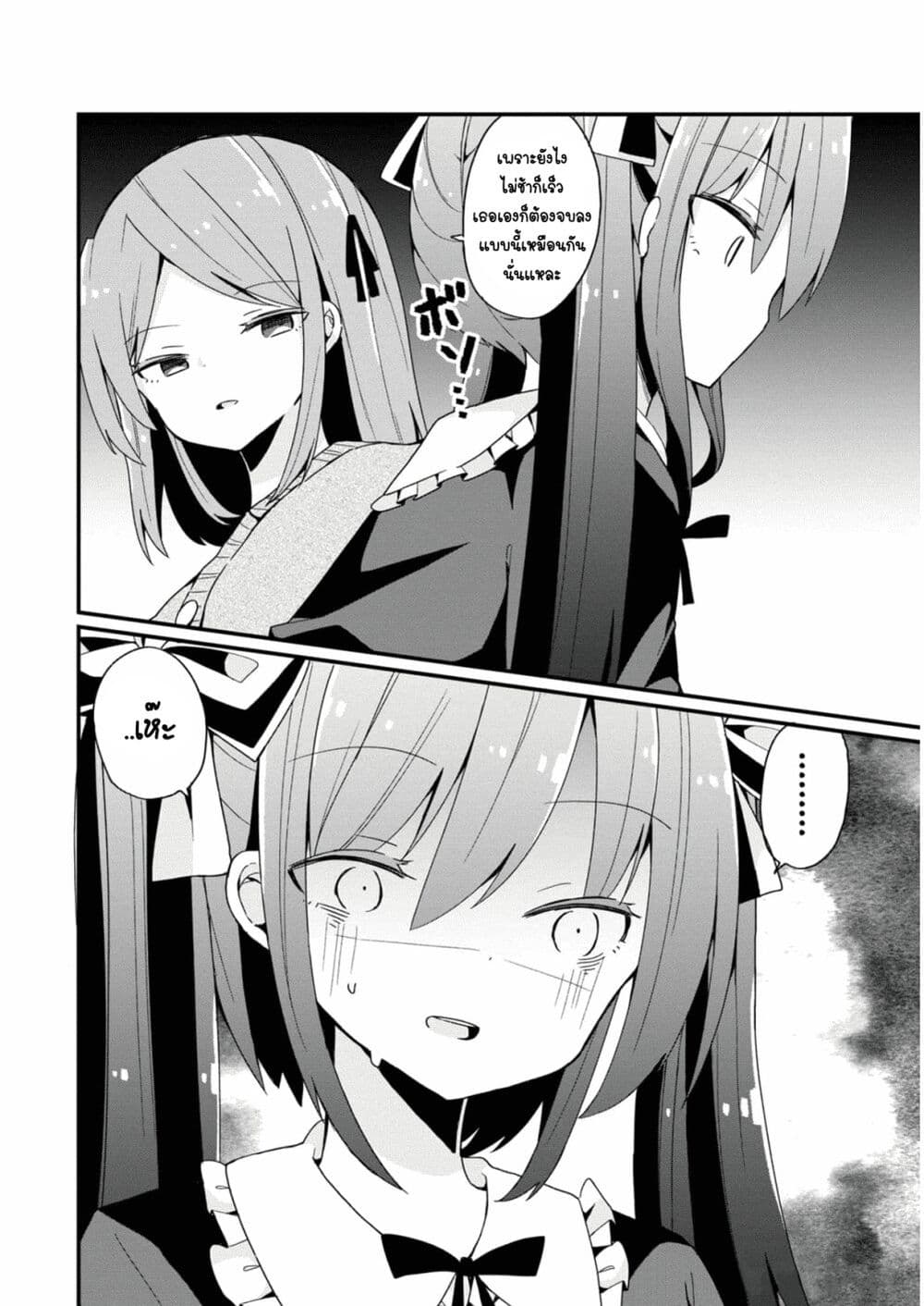Bishoujo-ka shita Oji-san dakedo, Gachikoisarete Komattemasu page 10