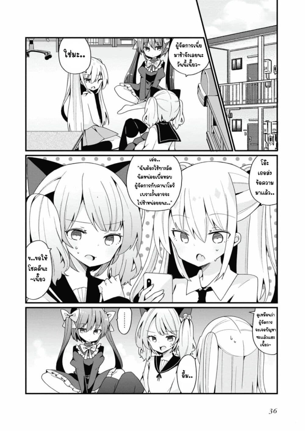 Bishoujo-ka shita Oji-san dakedo, Gachikoisarete Komattemasu page 2
