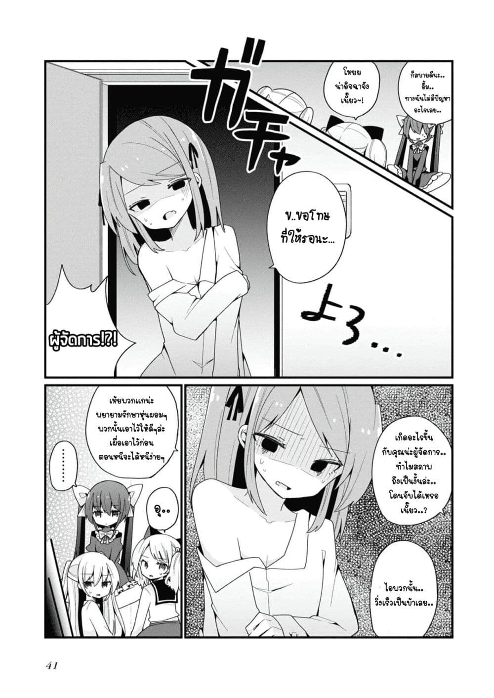 Bishoujo-ka shita Oji-san dakedo, Gachikoisarete Komattemasu page 7