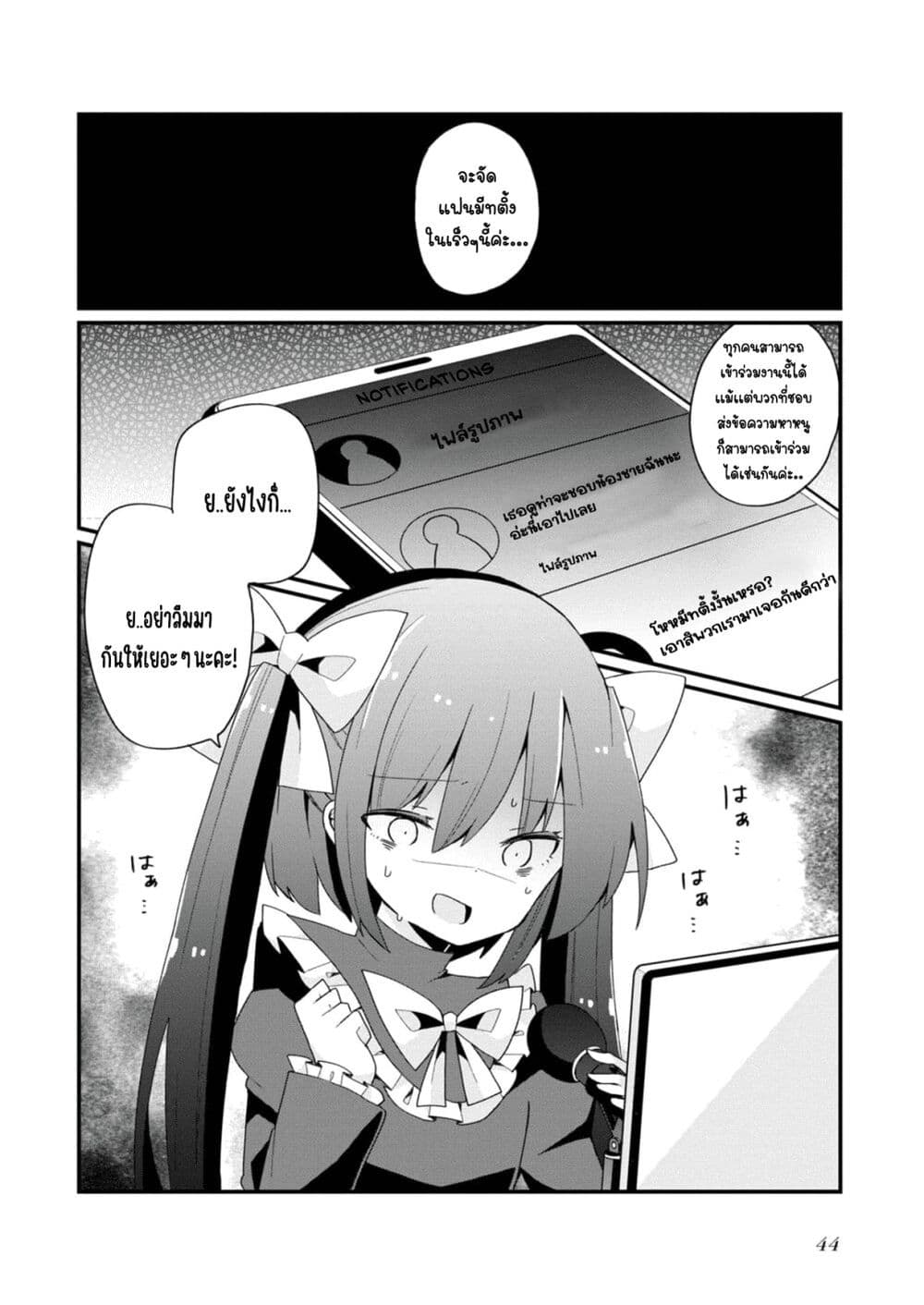 Bishoujo-ka shita Oji-san dakedo, Gachikoisarete Komattemasu page 10