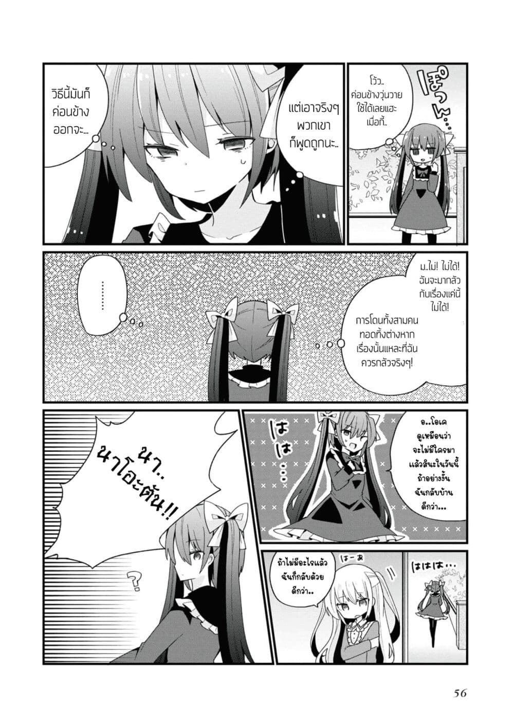 Bishoujo-ka shita Oji-san dakedo, Gachikoisarete Komattemasu page 10