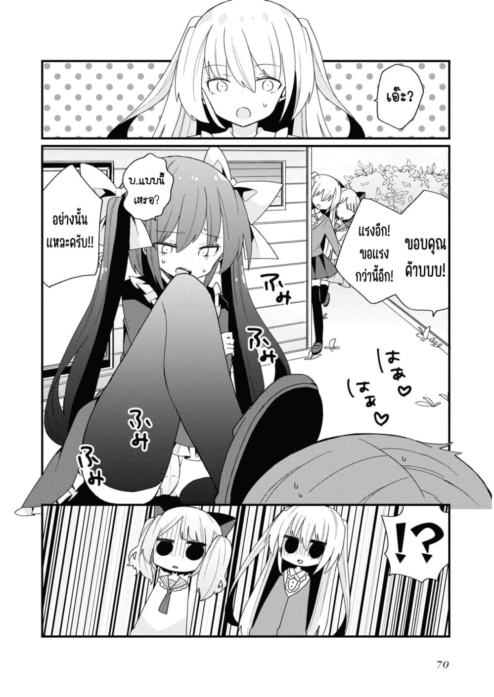 Bishoujo-ka shita Oji-san dakedo, Gachikoisarete Komattemasu page 8