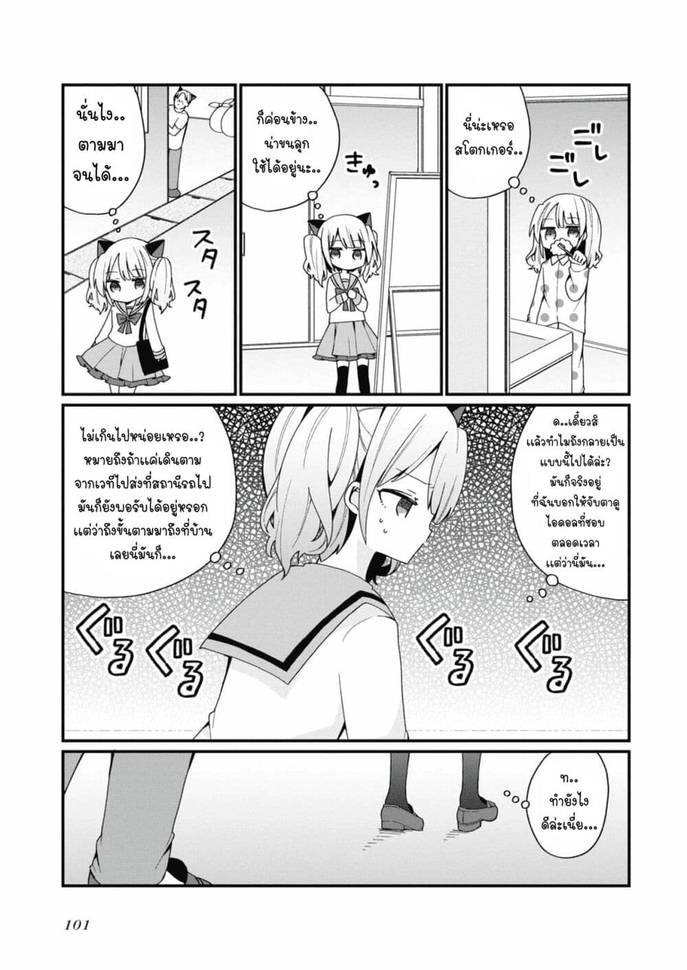 Bishoujo-ka shita Oji-san dakedo, Gachikoisarete Komattemasu page 3