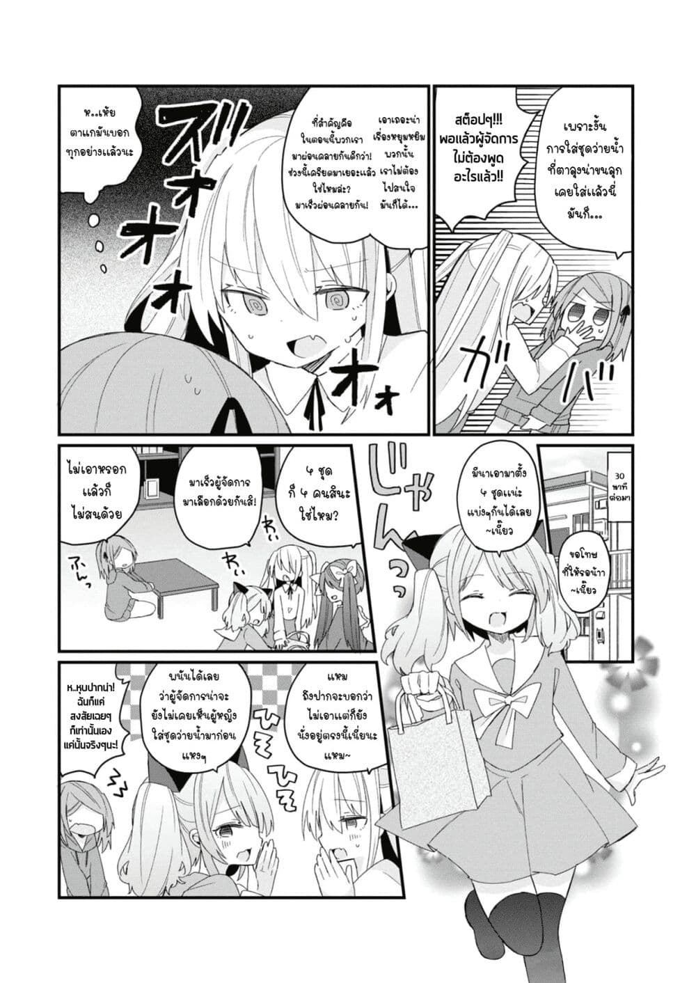 Bishoujo-ka shita Oji-san dakedo, Gachikoisarete Komattemasu page 4