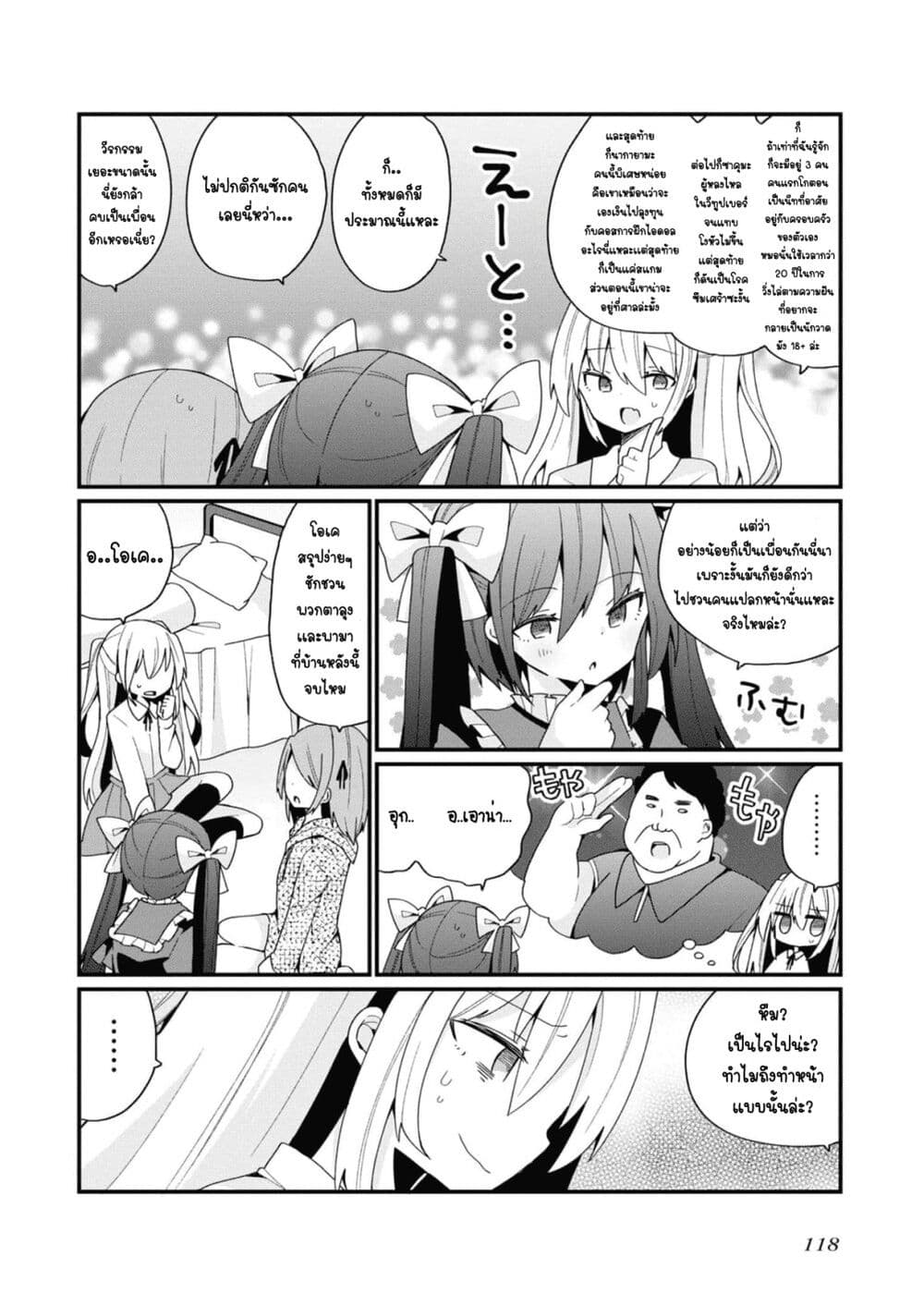 Bishoujo-ka shita Oji-san dakedo, Gachikoisarete Komattemasu page 6