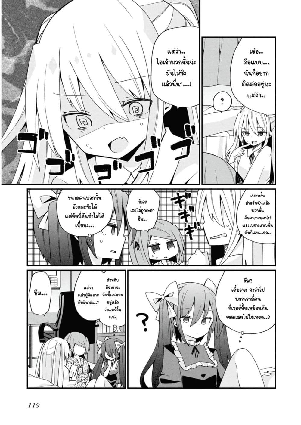 Bishoujo-ka shita Oji-san dakedo, Gachikoisarete Komattemasu page 7