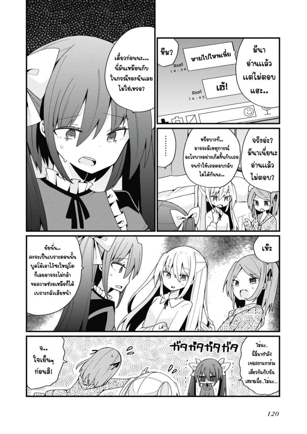 Bishoujo-ka shita Oji-san dakedo, Gachikoisarete Komattemasu page 8
