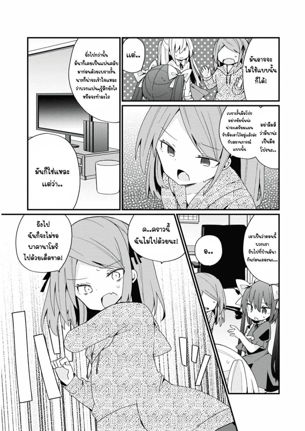 Bishoujo-ka shita Oji-san dakedo, Gachikoisarete Komattemasu page 9