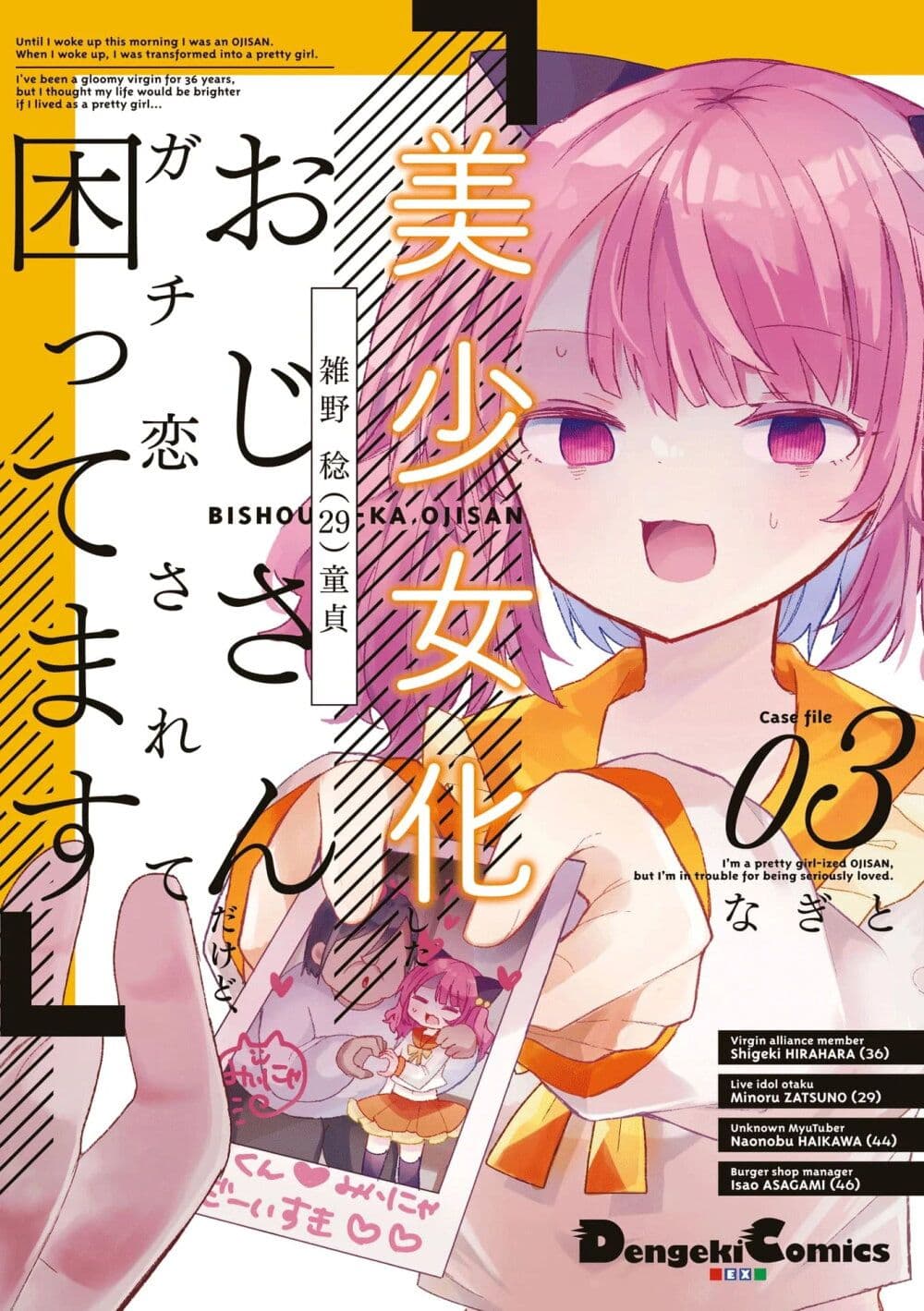 Bishoujo-ka shita Oji-san dakedo, Gachikoisarete Komattemasu page 1