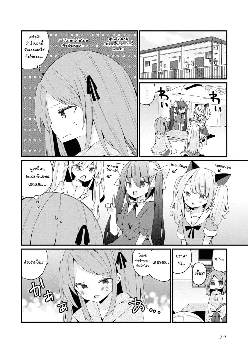 Bishoujo-ka shita Oji-san dakedo, Gachikoisarete Komattemasu page 2