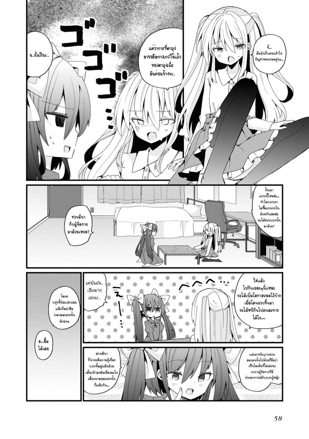 Bishoujo-ka shita Oji-san dakedo, Gachikoisarete Komattemasu page 2