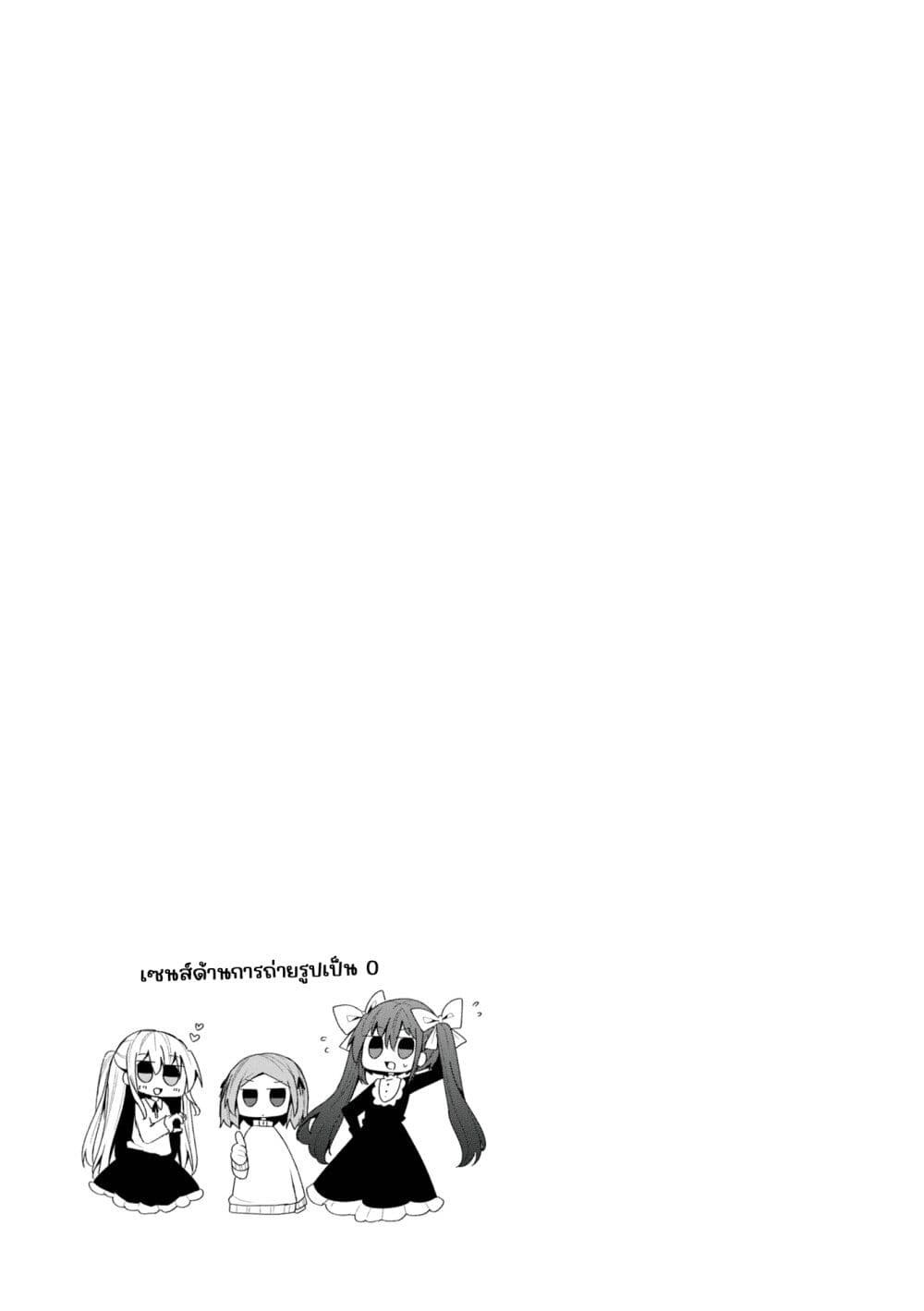 Bishoujo-ka shita Oji-san dakedo, Gachikoisarete Komattemasu page 5