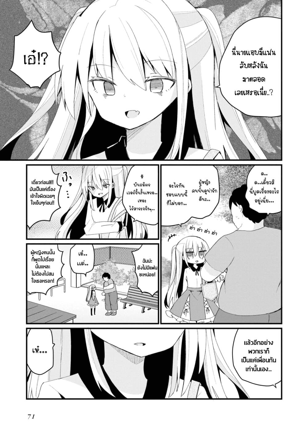 Bishoujo-ka shita Oji-san dakedo, Gachikoisarete Komattemasu page 5