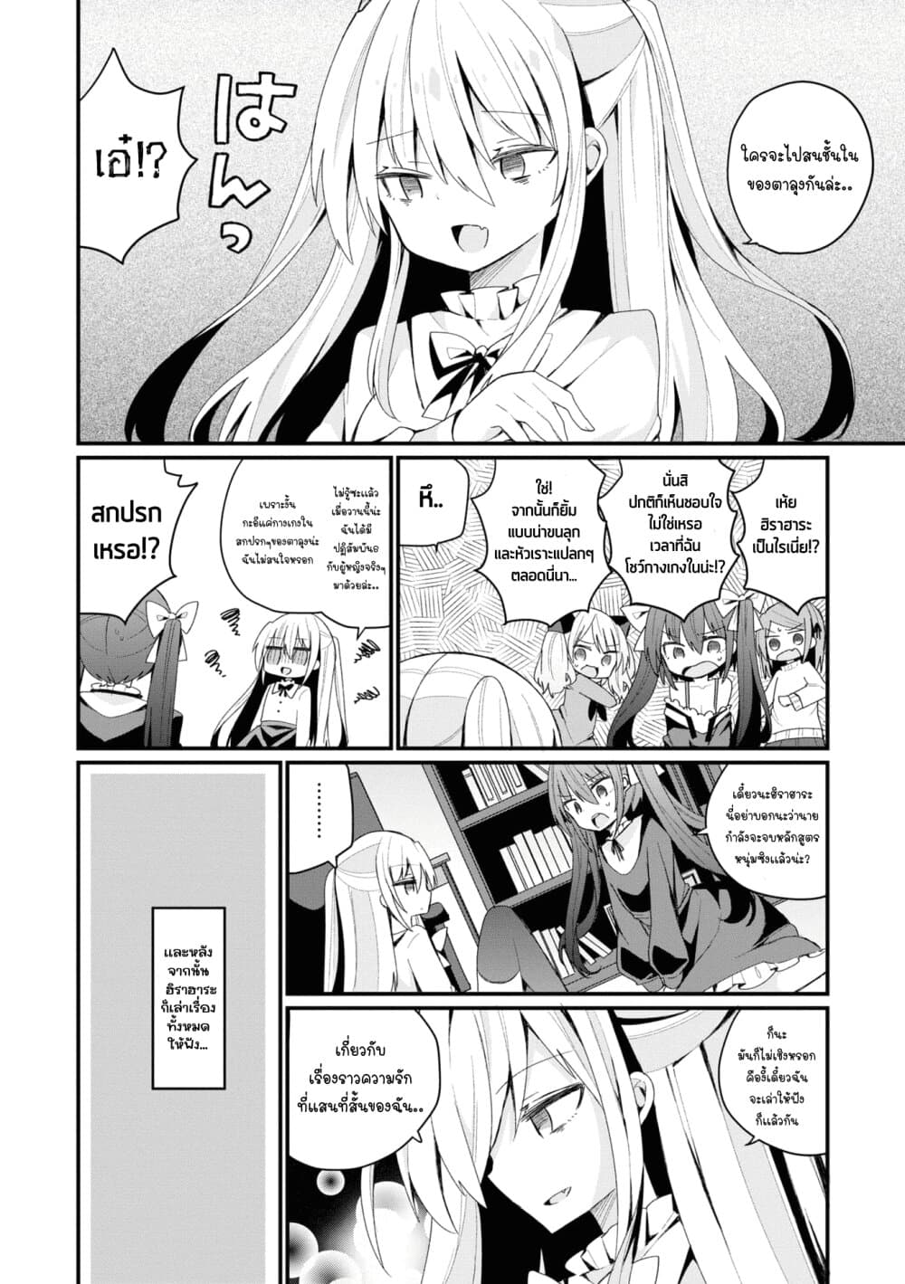 Bishoujo-ka shita Oji-san dakedo, Gachikoisarete Komattemasu page 4