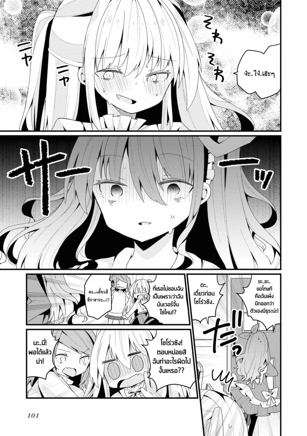 Bishoujo-ka shita Oji-san dakedo, Gachikoisarete Komattemasu page 5