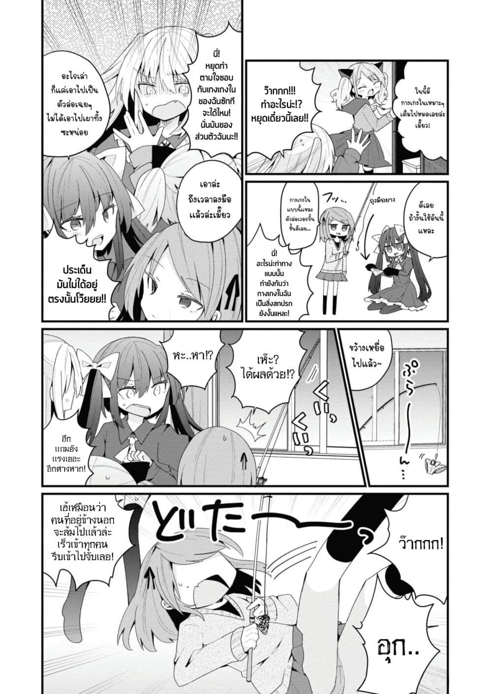 Bishoujo-ka shita Oji-san dakedo, Gachikoisarete Komattemasu page 10