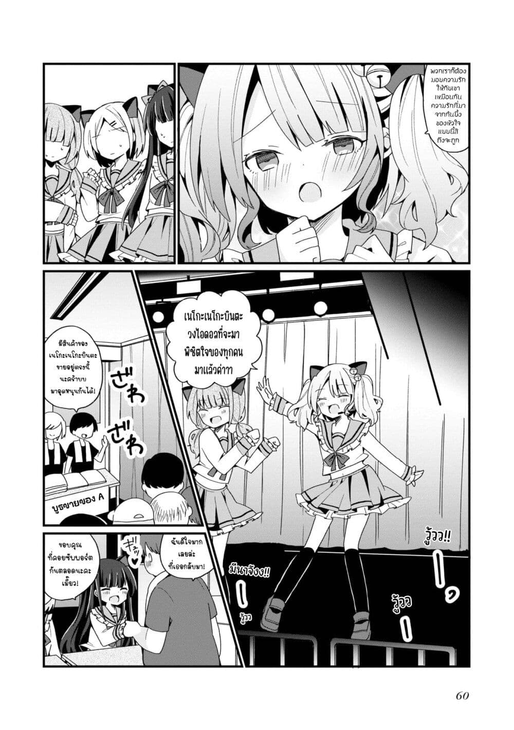 Bishoujo-ka shita Oji-san dakedo, Gachikoisarete Komattemasu page 10